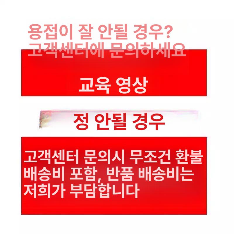 와이어 저온 용접 알루미늄 스텐 용접봉 철 만능 구리 수입 범용 용접 1.6mm 1m 1m - 상세 이미지 5