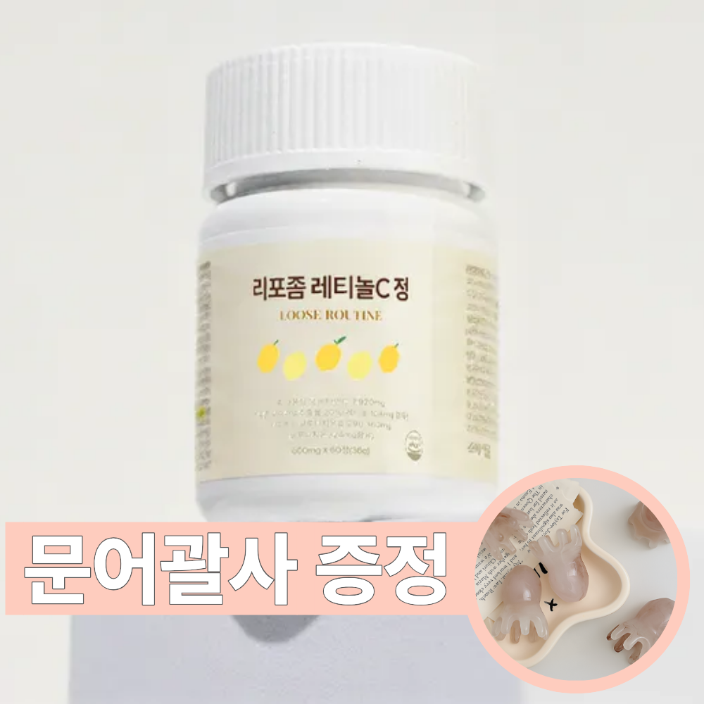 루즈루틴 먹는 리포좀 레티놀c 모링가잎 광채 탄력 화이트 토마토 피쉬콜라겐 - 상품 이미지