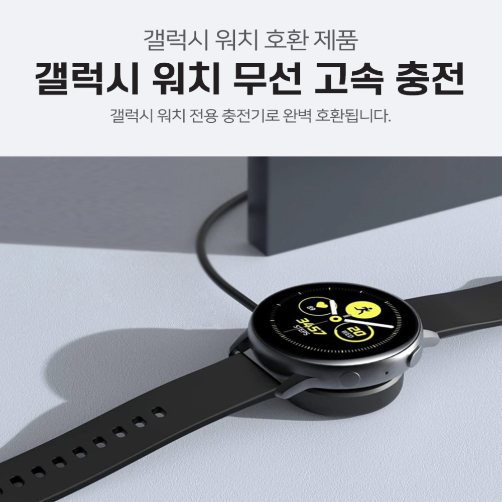 아남 워치 무선충전기 갤럭시워치 ATC-GW100 - 상세 이미지 2