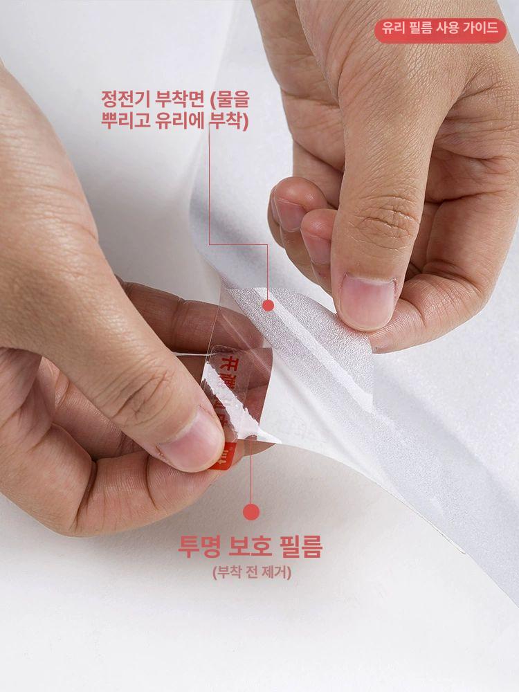 무점착 시트지 정전기 필름 반투명 가정 창문 유리 시트 불투명 중문 유리문 무접착 순무광 기본베이직 30x100cm - 상세 이미지 3