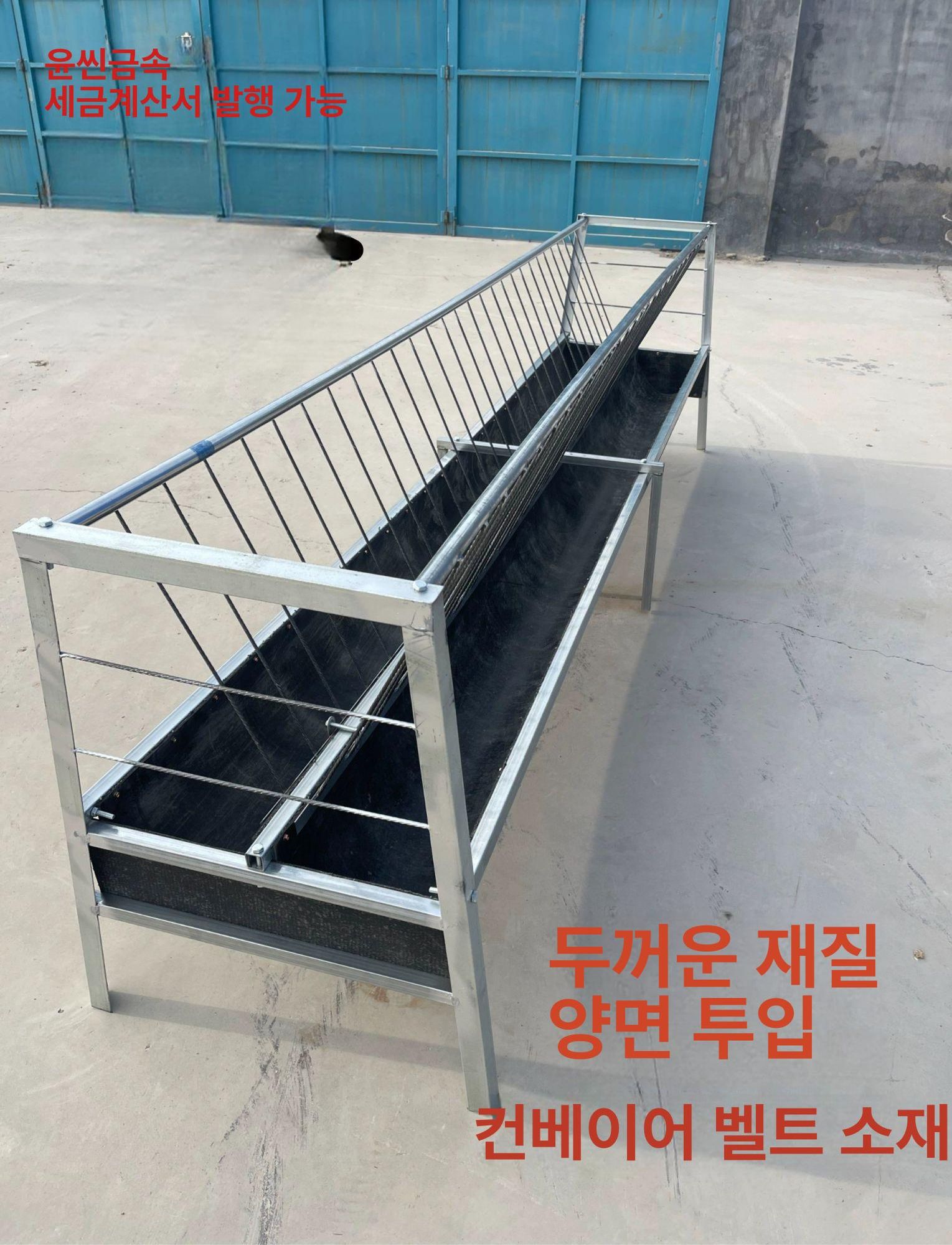 사료통 양 돼지 건초 염소 사육 목장 가축 먹이통 여물 1m 65cm 85cm 가죽 - 상세 이미지 5