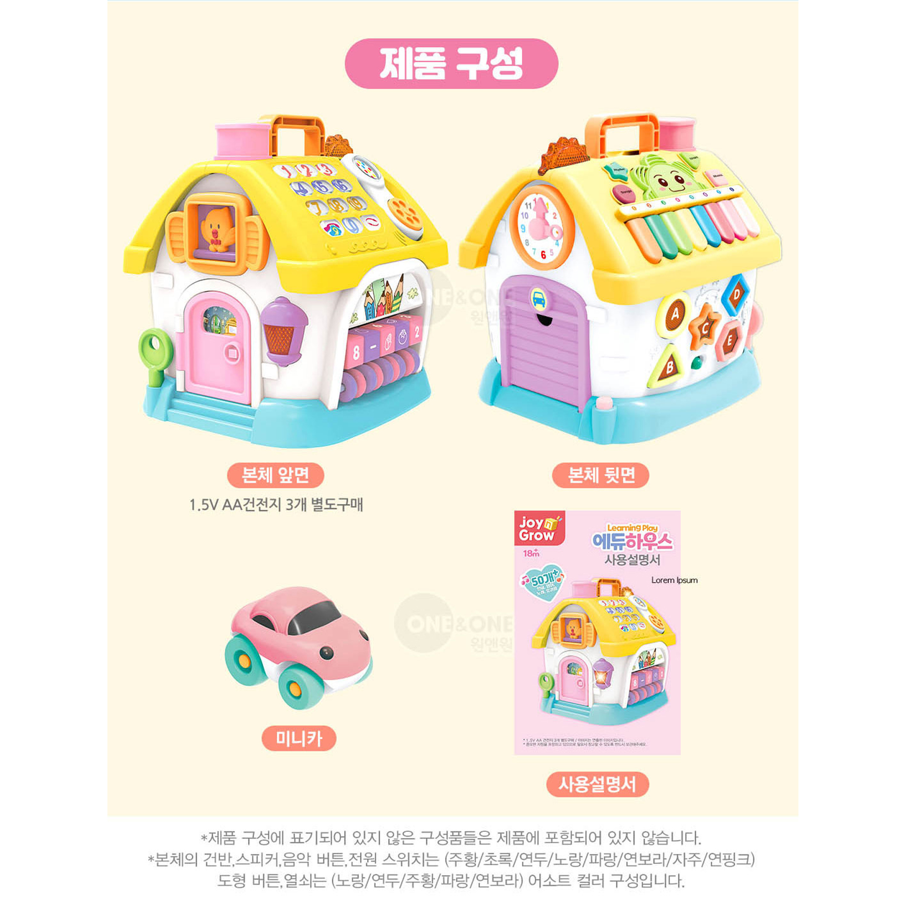 조이앤그로우 에듀하우스 6in1 유아 학습완구 사운드북 숫자놀이 아기전화기 두돌아기선물 - 상세 이미지 4