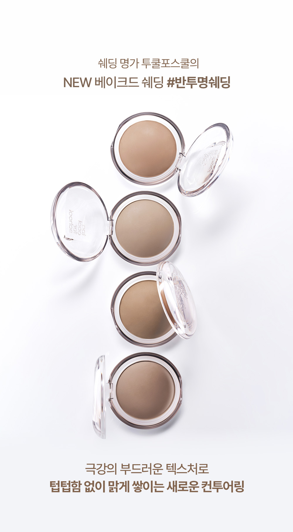 palette contouring too cool for school coréen k-beauty