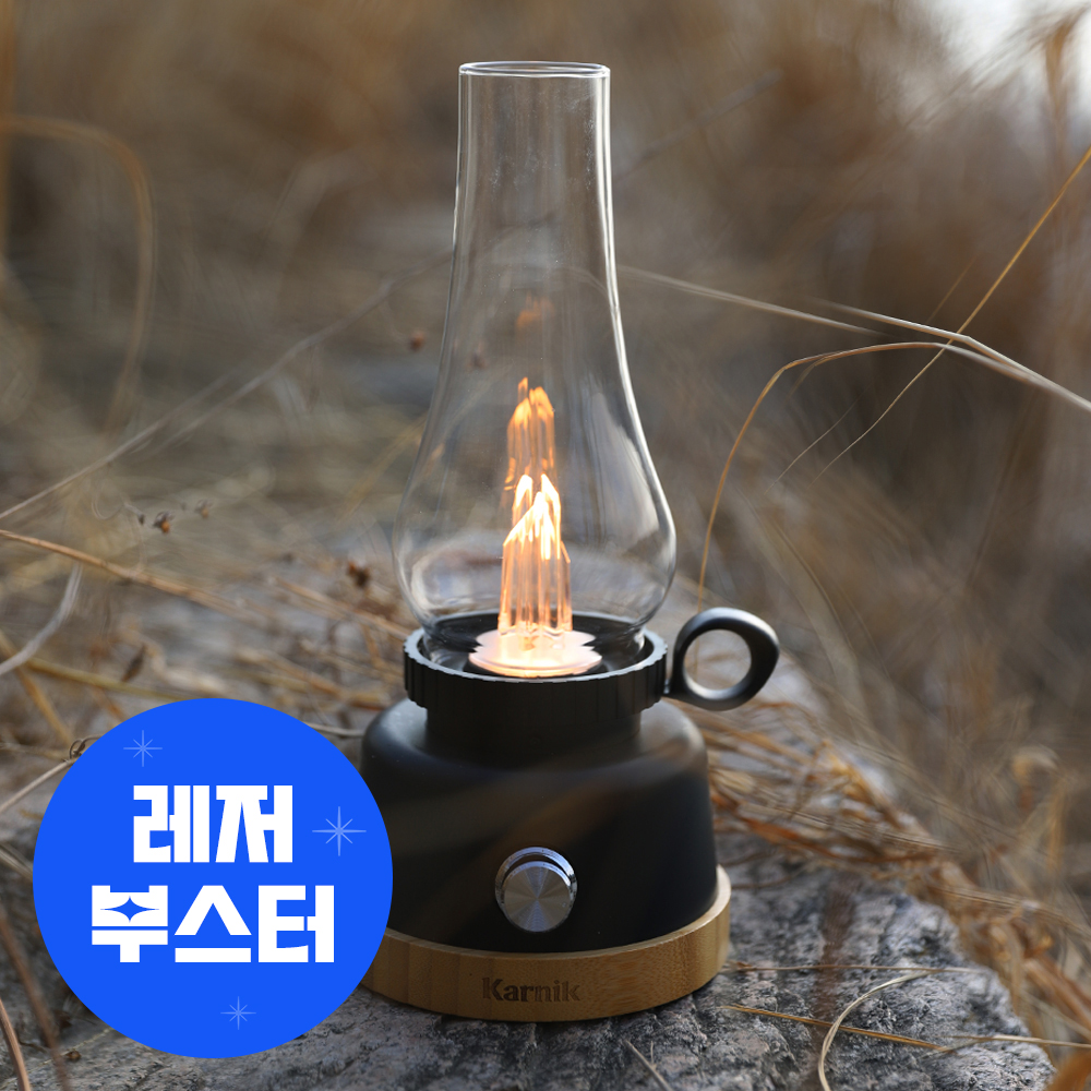카르닉 캠핑랜턴 호롱랜턴 LED조명 캠핑등 충전식