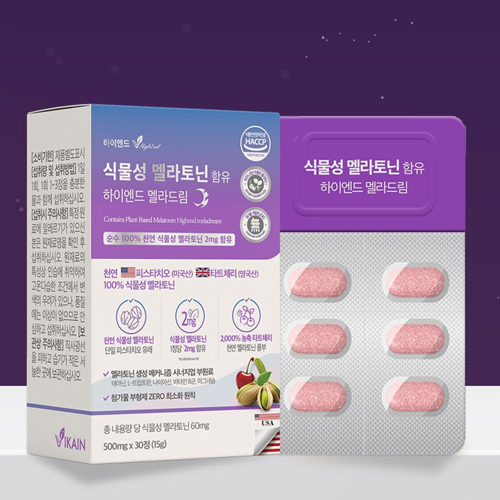 식물성 멜라토닌 2mg 5mg 효능 미국 메라토닌 세로토닌 테아닌 남성 여성 2중배합 - 상품 이미지