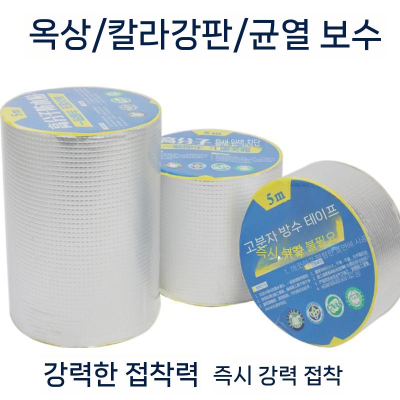 누수 방지 테이프 강력 방수 지붕 틈새 차단 보수 - 상세 이미지 2