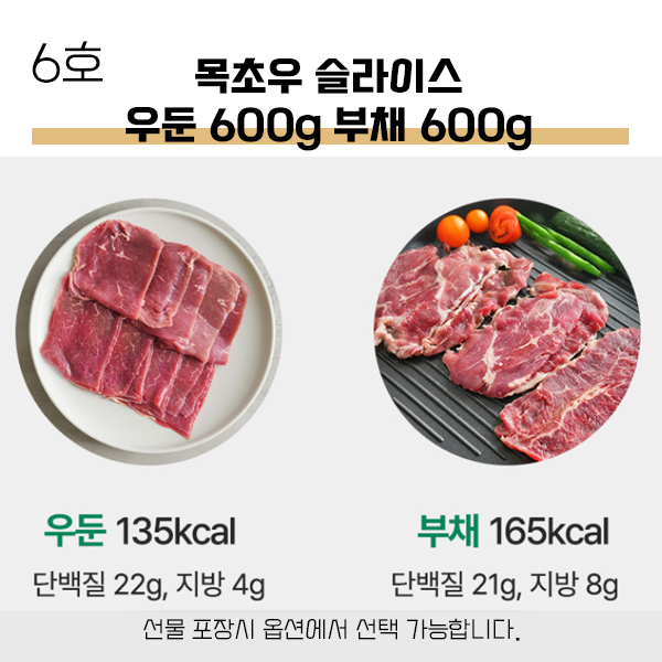 선물세트 토마호크 우대갈비 대잔치 삼겹살 양갈비 살치 안심 채끝 스테이크 돼지 추석 설날