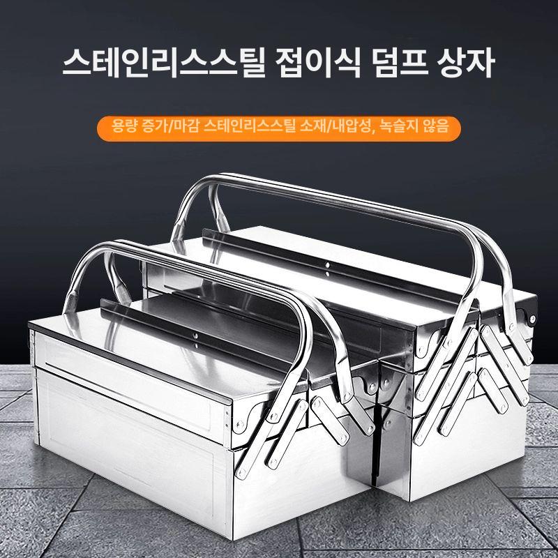 3단 스텐 공구함 서랍형 연장 부품함 수납함 가정용 적재함 스테인리스 툴박스 대형 정리 녹 방지 2단 350mm 확장형 - 상세 이미지 5