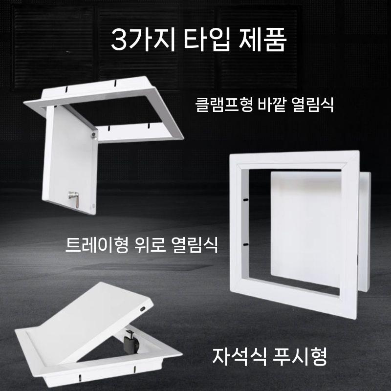 알루미늄 천장 점검구 중앙 에어컨 배수관 수리용 커버 - 상세 이미지 5