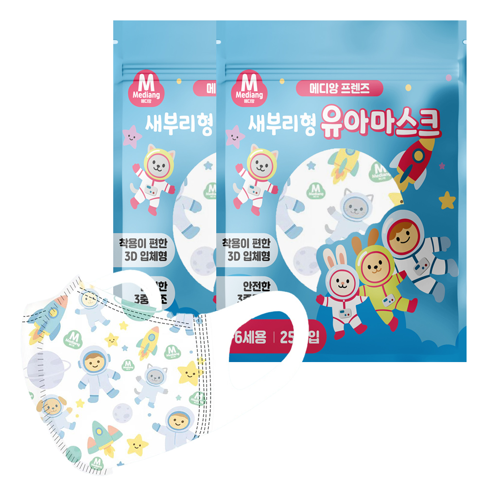 메디케이알 메디앙 프렌즈 새부리형 어린이 아기 유아마스크 중형 우주세상 50매 - 상품 이미지