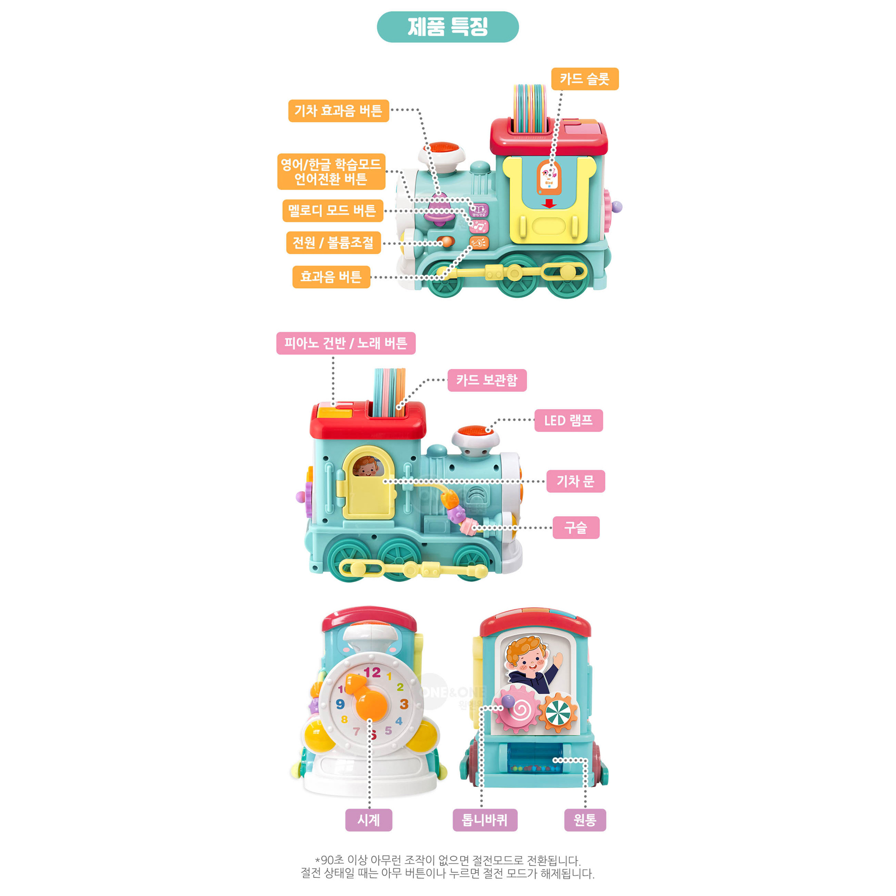 조이앤그로우 에듀트레인 영유아 사운드북 낱말카드 학습 교구 기차놀이 - 상세 이미지 5