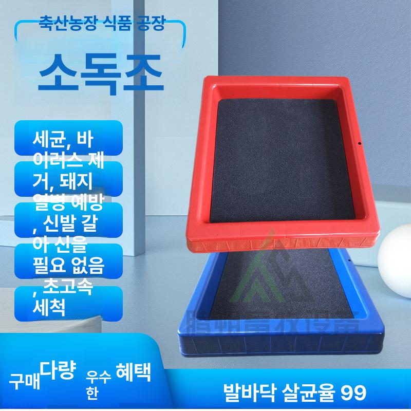 농장 신발 발판 패드 소독 축사용 스폰지 매트 축산 대형 블루 소독 팬 쿠션포함 - 상세 이미지 3