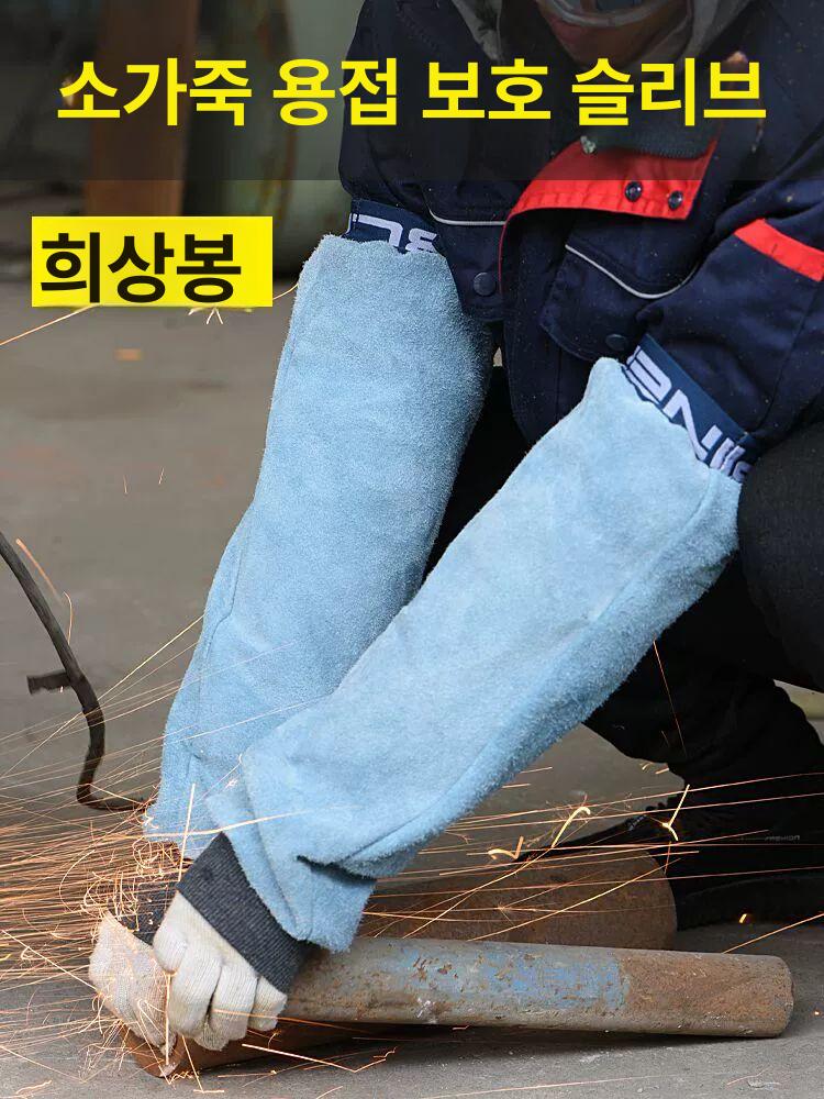 방열팔토시 작업용팔토시 고온 방열토시 장갑 화상방지 슬리브 방염 작업팔토시 오렌지 양쪽 끝 신축성 소매 - 상세 이미지 2