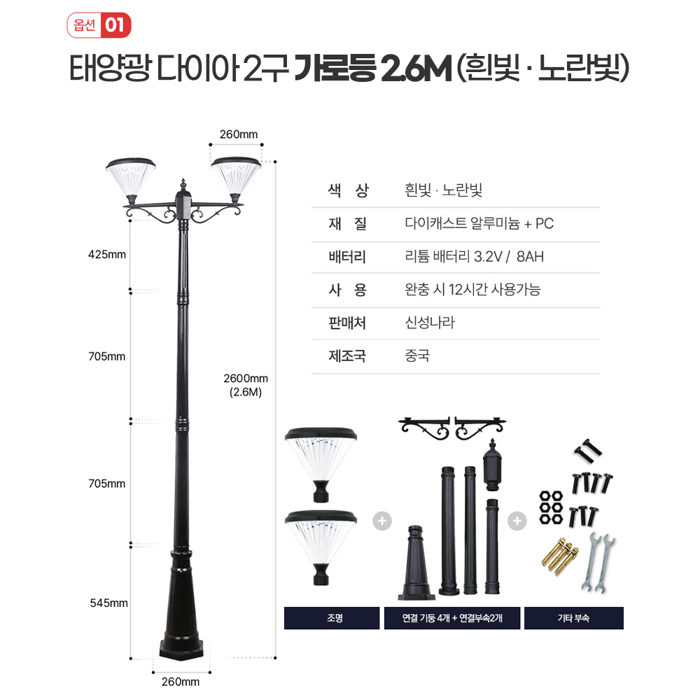태양광 가로등 정원 전등 태양열 LED 스마트가로등 도로 열주등 아파트 공원 다이아 - 상세 이미지 4