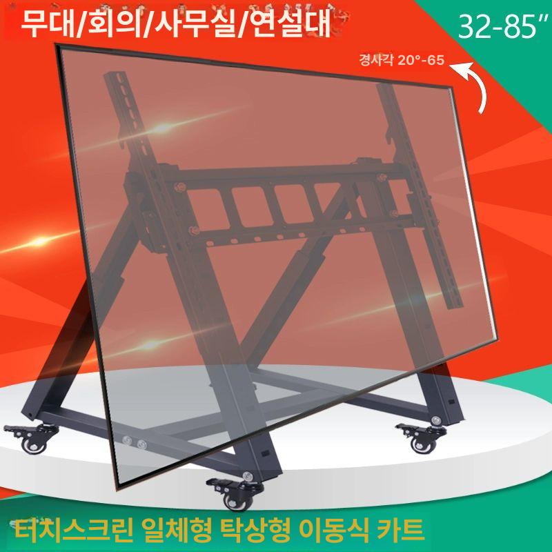 프롬프터 거치대 공연장 브래킷 브라켓 모니터 방송용 행사장 회의실 프롬프터거치대  신형 저상형 바닥형 각도90도 - 상세 이미지 3