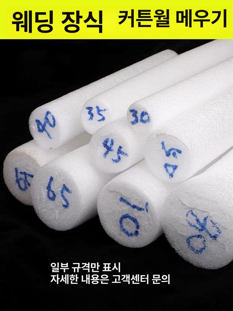 가래떡스펀지 스폰지 스트립 백업제 보온 거품튜브 원형 창문 샷시 문틈 원통 화이트 30mm 1개x2m - 상세 이미지 3
