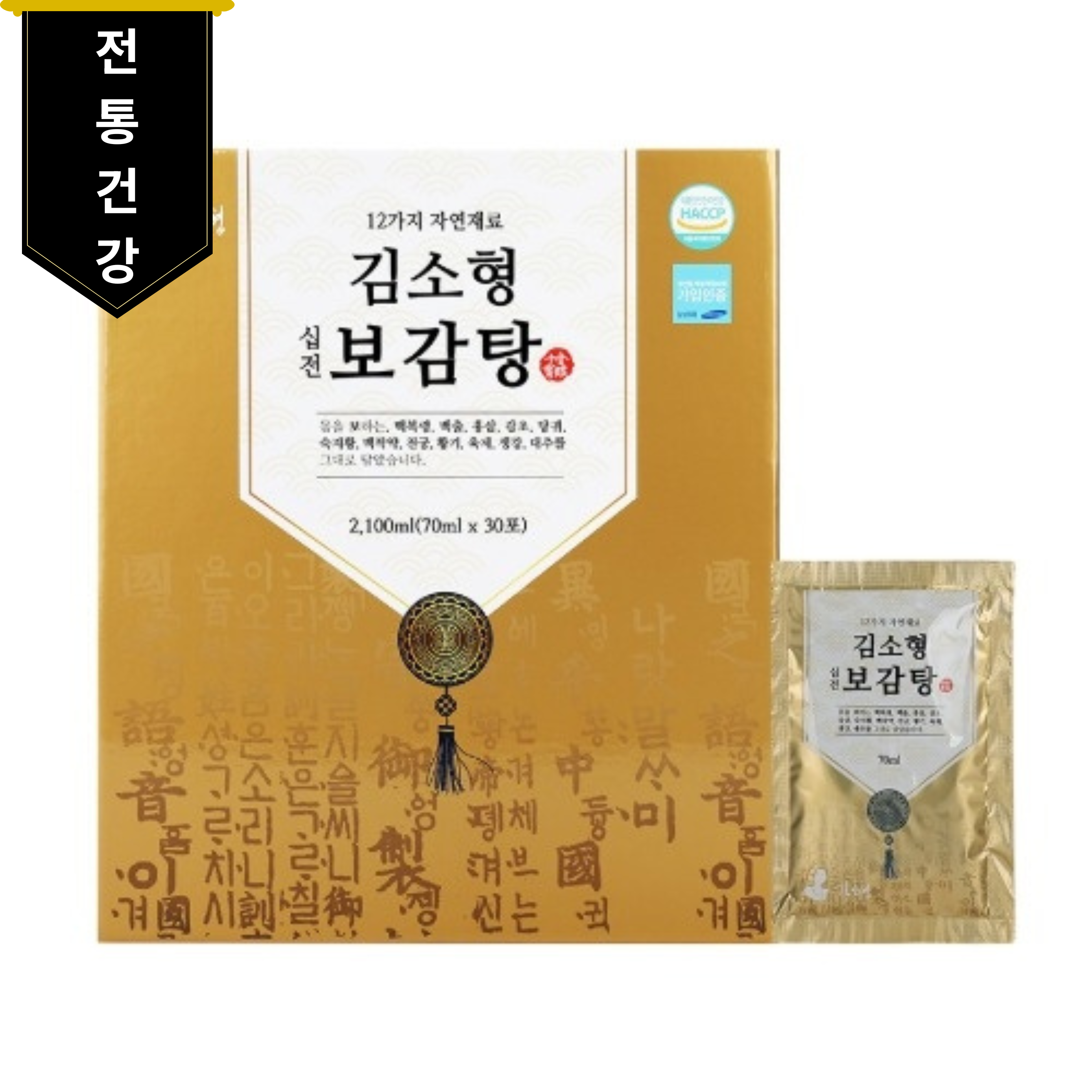 김소형 보감탕 70ml x 30포 - 메인 이미지