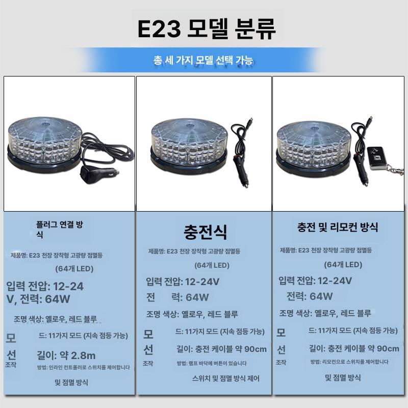 무선 리모컨 LED경광등 알람 플러그인 신호기 옐로우 플러그인 렉카 점화기 시가잭 원격 팔각형유선 레드블루 - 상세 이미지 4
