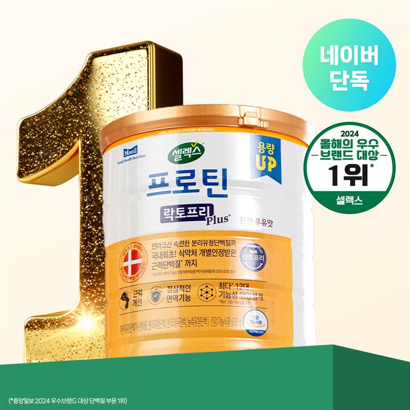 셀렉스 프로틴 락토프리 플러스 608g, 1개