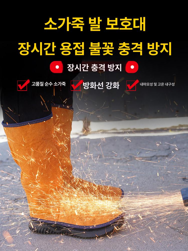 용접신발 보호구 용접신발덮개 화상방지 덧신 덮개 현장 발보호 신발보호 신발커버 벨크로 연장형 발 보호대+방염 실 - 상세 이미지 2