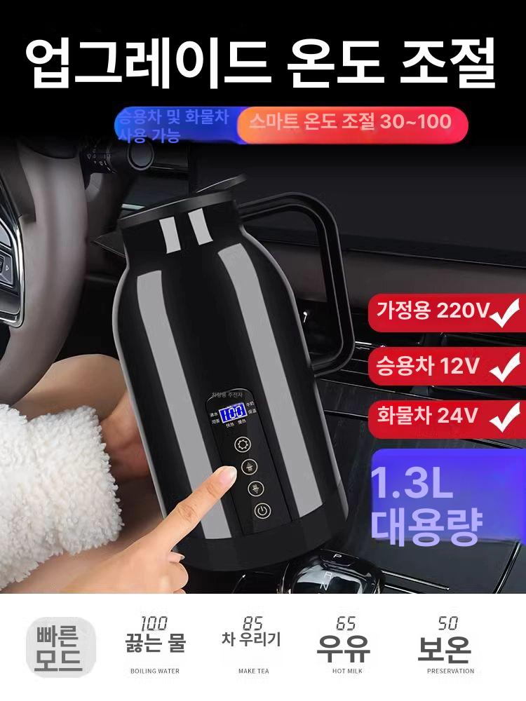 화물차커피포트 카포트 대용량 주전자 12v 1.3L 1.7L 12v 범용 클래식블랙 1300ml - 상세 이미지 3