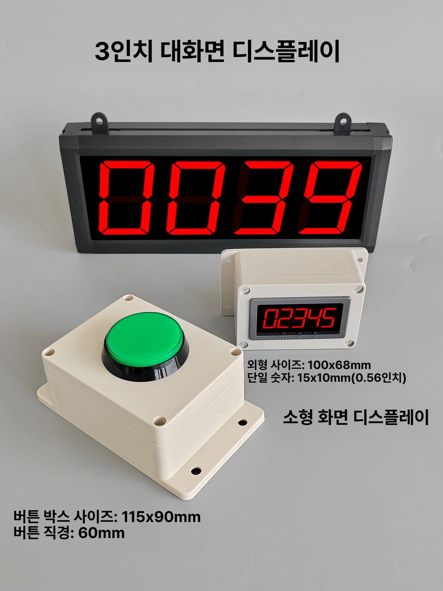 수량체크 디지털카운터기 카운터 컨베이어 화면 손가락 숫자 표시 핸드샷 계수 일체형 적외선 4인치 6자리 대형화면 - 상세 이미지 2