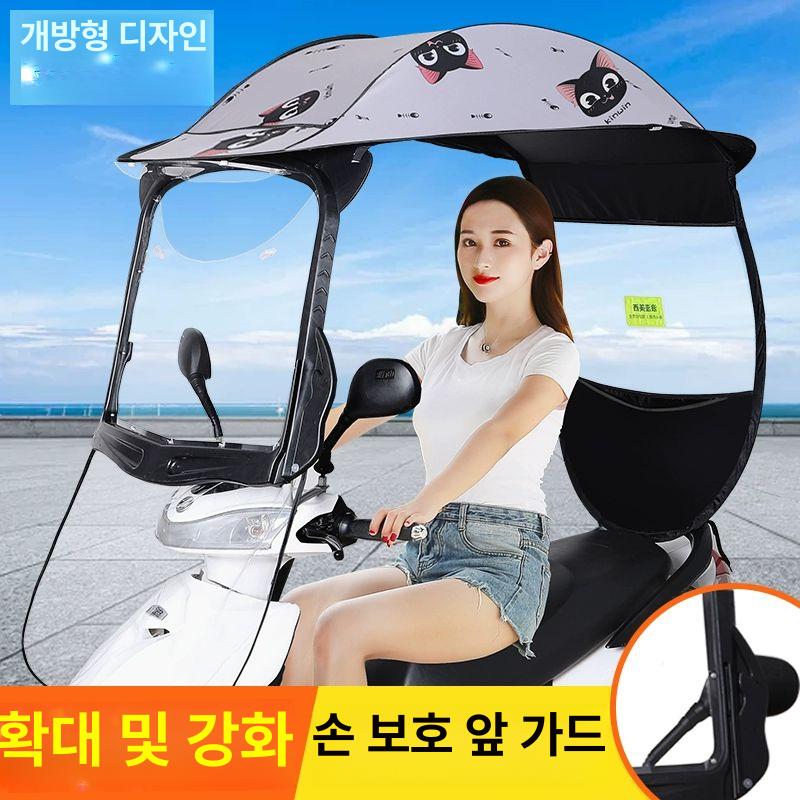 오토바이 비 가림막 그늘막 스쿠터 남색 바람막이 덮개 방풍 접이식 자외선 스쿠터캐노피 퀵 릴리스 브래킷-그레이 캣-거울 포함 일체형 스타일 - 상세 이미지 3