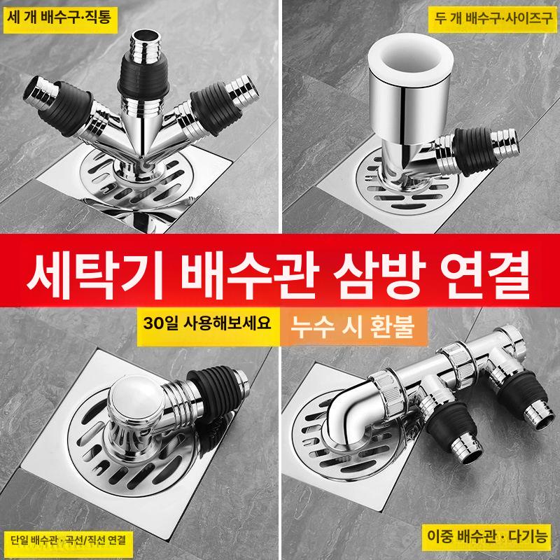 세탁기배수호스 뚜껑 드럼세탁기트랩 배수호스 엘보 분배기 배수구 범용 모델 이중 배수 정삼방향 - 상세 이미지 3
