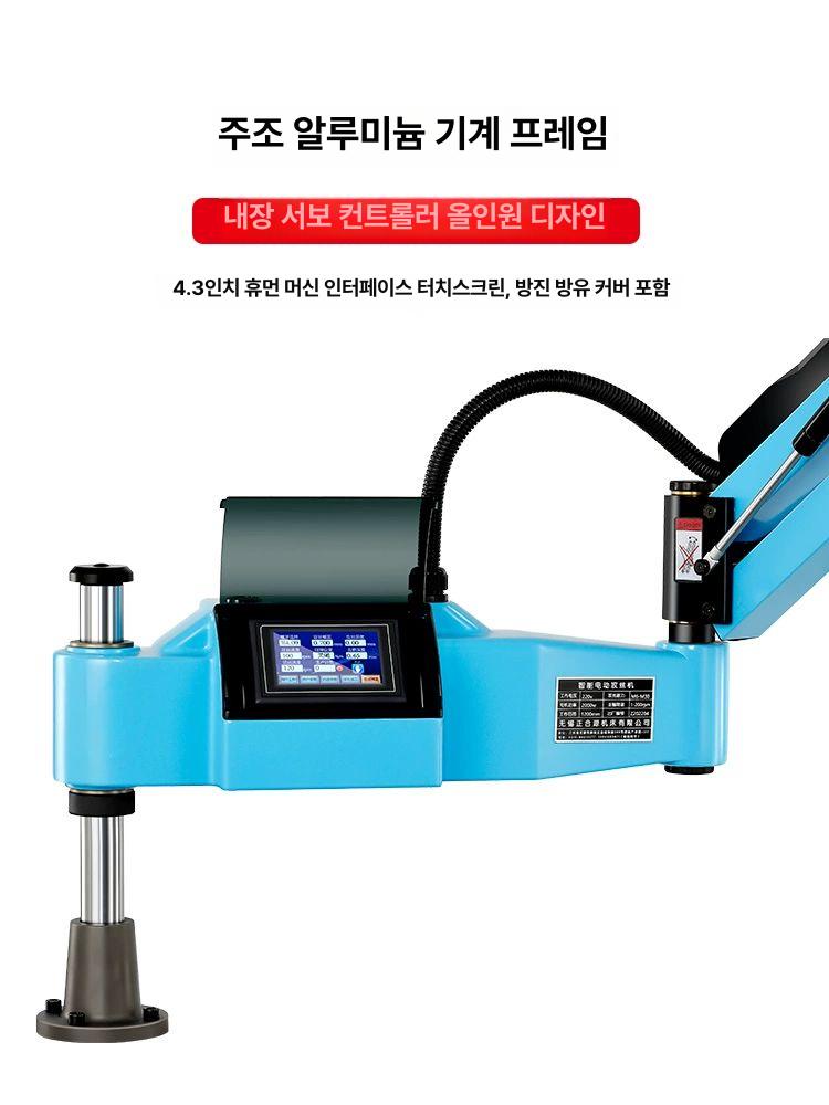 탭핑 머신 전동 나사 가공기 마그네틱 타공기 탭기계 스탠다드 태핑 탁상 마그네틱드릴 M3-M16 수직 60x90 작업대 - 상세 이미지 4