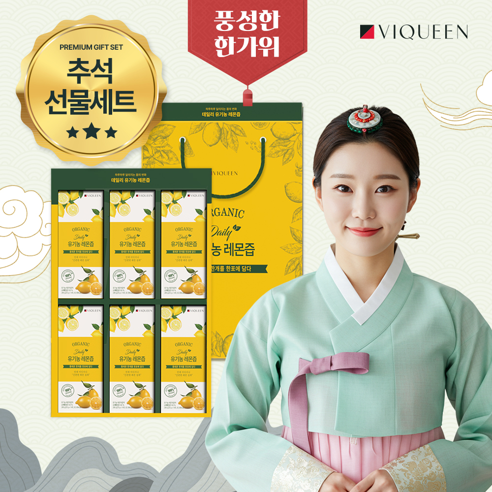 바이퀸 데일리 유기농 레몬즙 스틱 1일1레몬 100%리얼착즙 선물세트 (6박스)