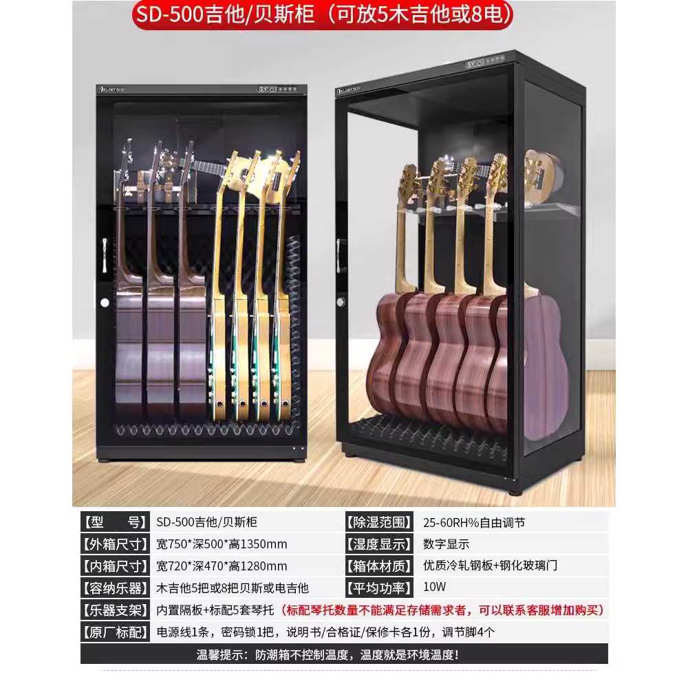 기타 보관함 습도 항습 건조 박스 악기 수납 캐비닛 A 이미지 6