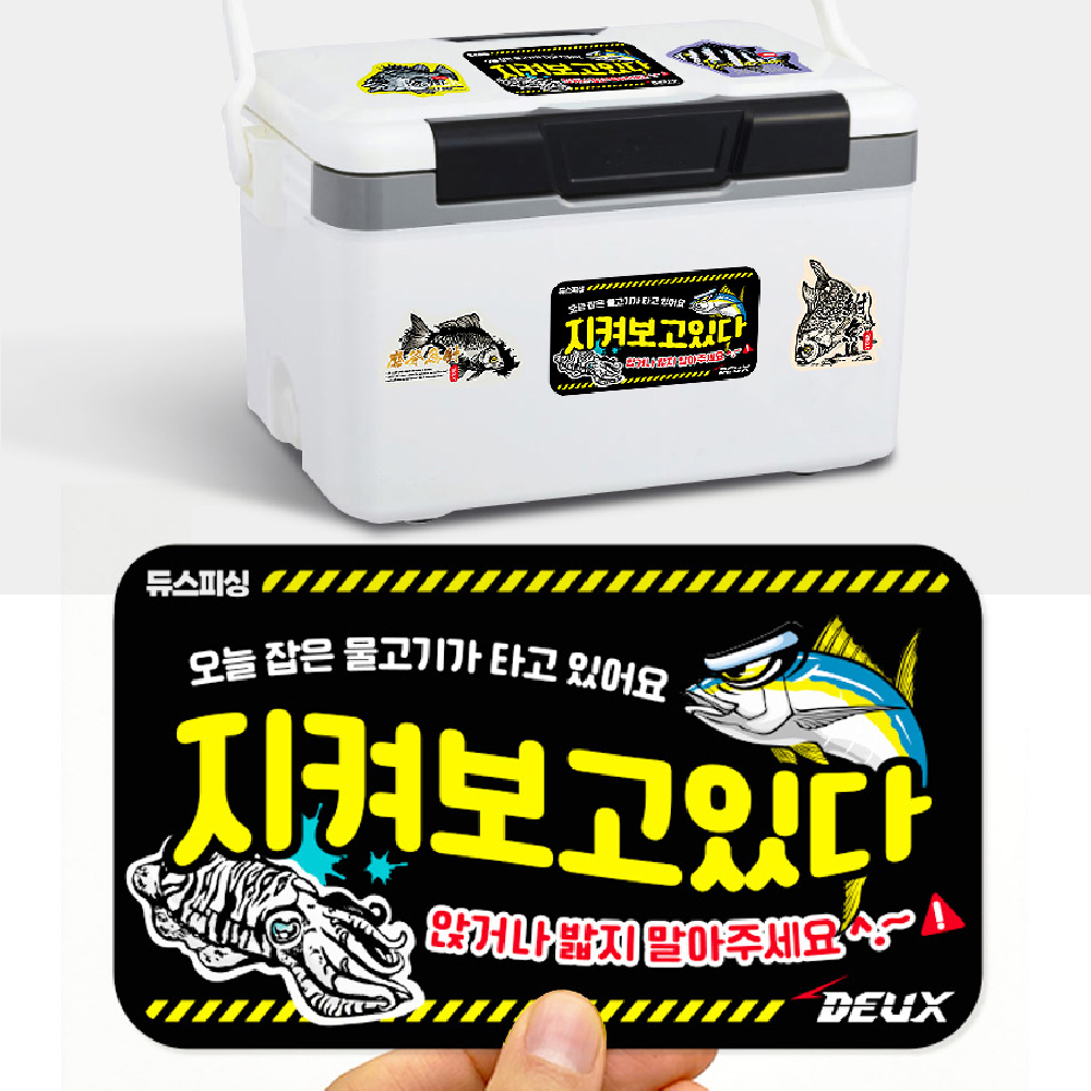 낚시소품 에기 케이스 방수 코팅 아이스박스 활용법 낚시용품 리뷰