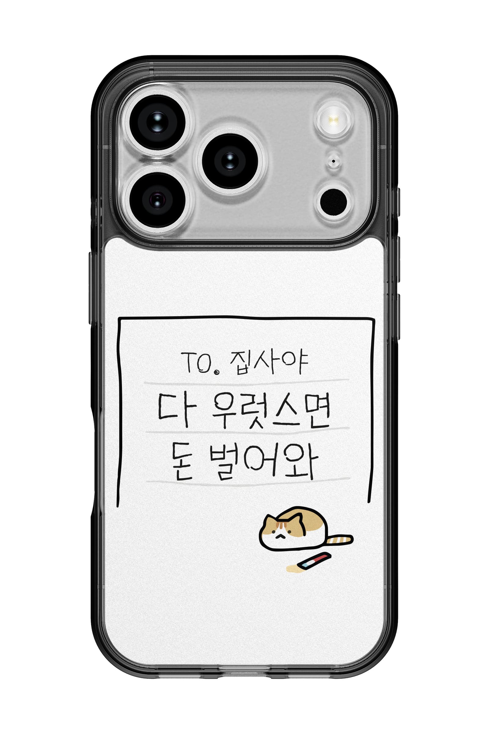 코리안밈 집사야 띠부띠부스킨 갤럭시/아이폰 케이스 부착용스킨 - 상세 이미지 2