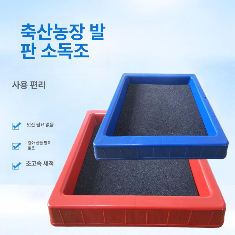 농장 신발 발판 패드 소독 축사용 스폰지 매트 축산 대형 블루 소독 팬 쿠션포함 - 상세 이미지 2