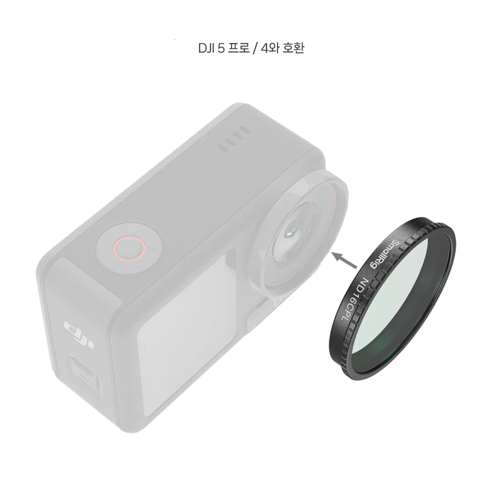 스몰리그 5412 DJI 오즈모 액션 5 Pro / 액션 4 필터 키트 - 상세 이미지 4