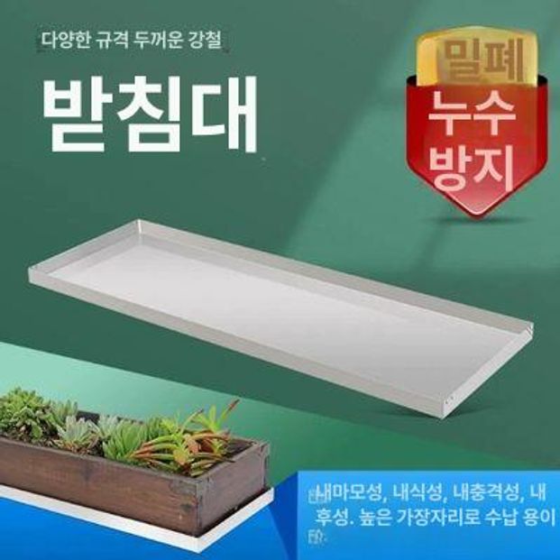 대형 직사각형 화분 이동식 사각 받침 쟁반 트레이 두꺼운 사이즈 51x12x2.5cm - 상세 이미지 2