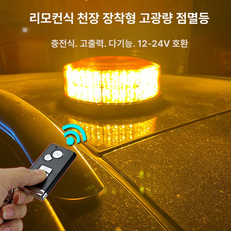 무선 리모컨 LED경광등 알람 플러그인 신호기 옐로우 플러그인 렉카 점화기 시가잭 원격 팔각형유선 레드블루 - 상세 이미지 2
