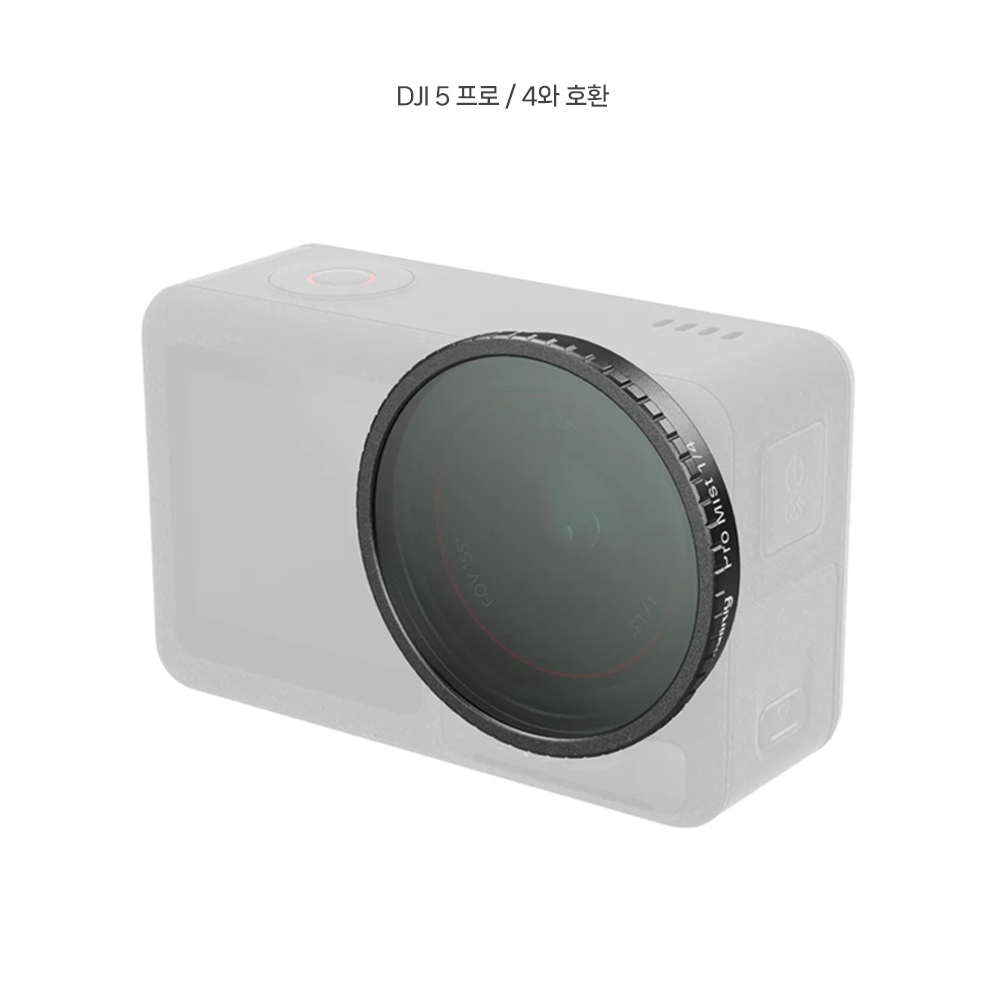 스몰리그 5412 DJI 오즈모 액션 5 Pro / 액션 4 필터 키트 이미지 6