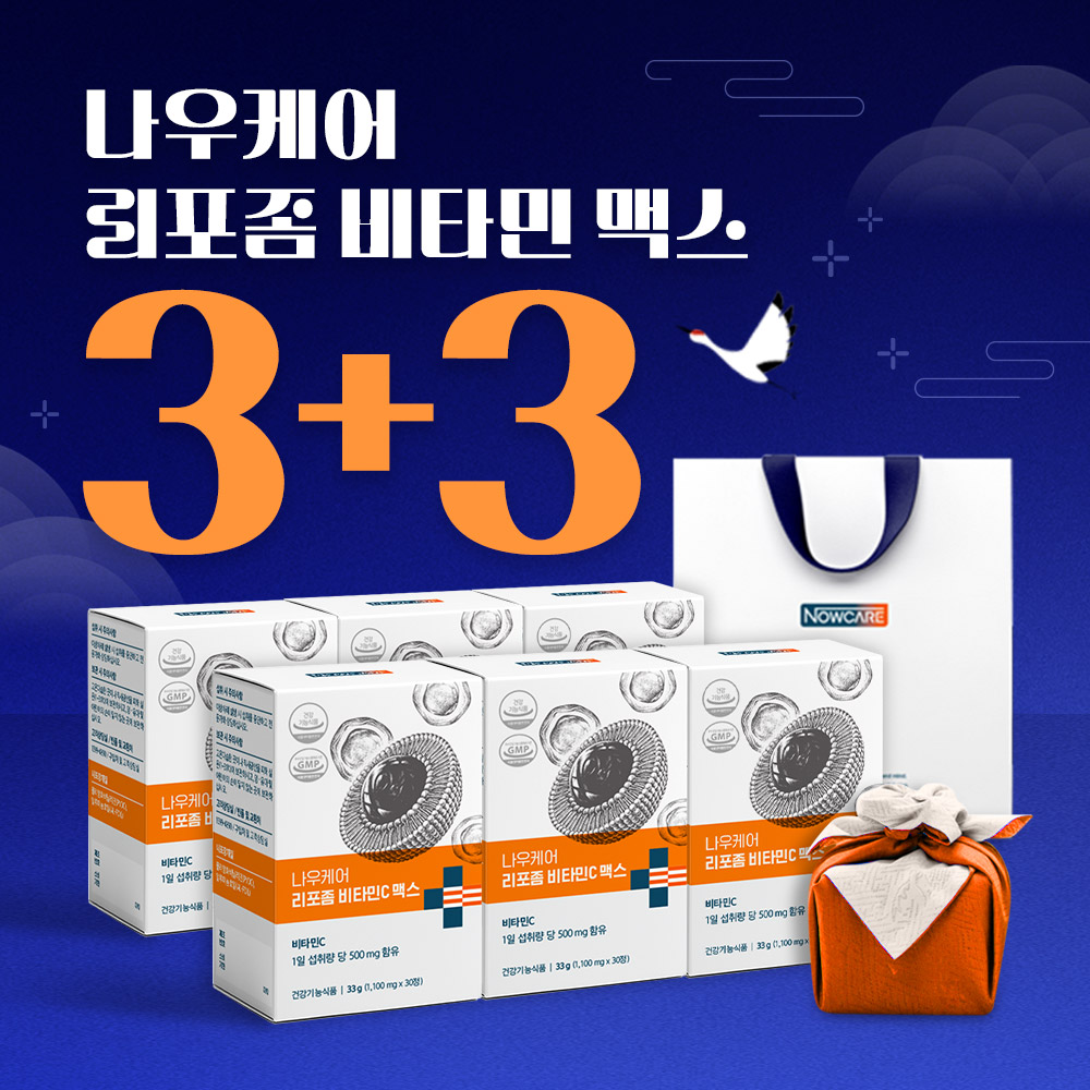 나우케어 리포좀 비타민C 맥스 프리미엄 원료 고함량 체내흡수율 UP 30정, 6개