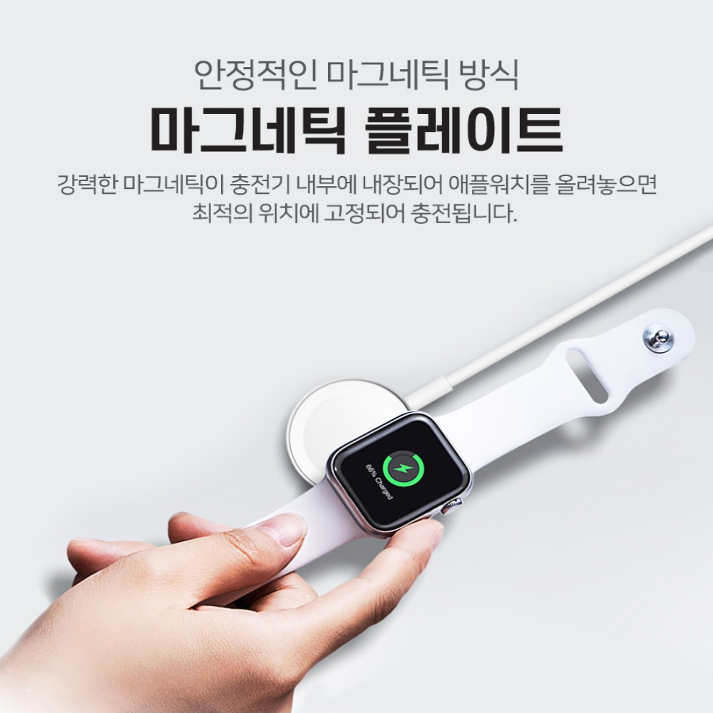 아남 워치 무선충전기 애플워치 ATC-AW100 - 상세 이미지 4