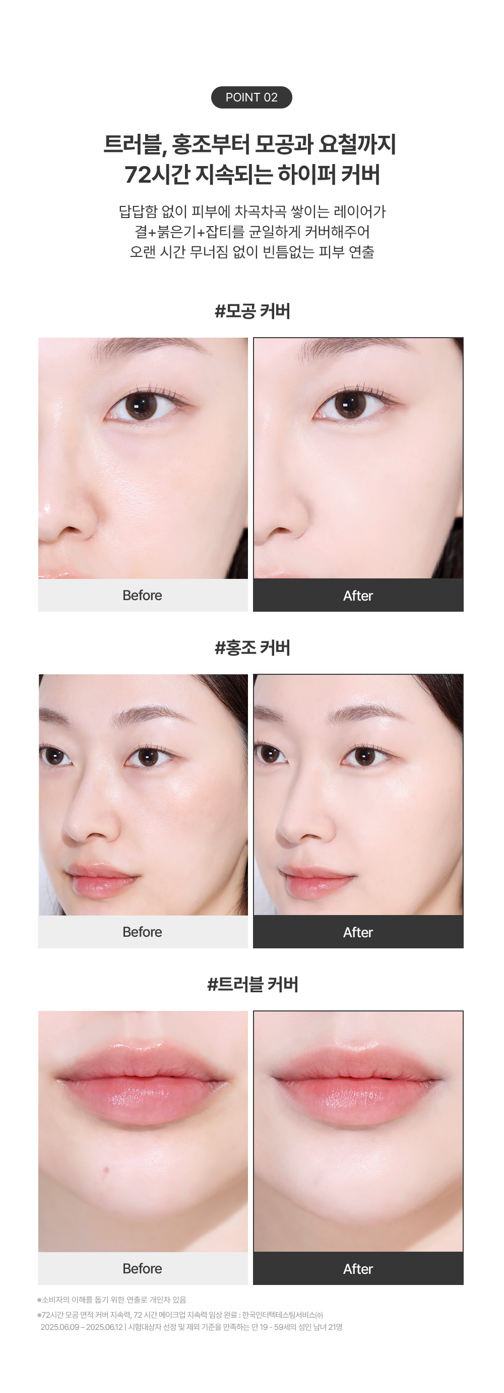 cushion couvrance too cool for school coréen k-beauty