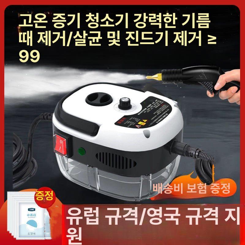 스팀청소기 고온 살균 고압 주방 가정용 욕실 스팀기 3500W 스팀+음이온 살균 - 상세 이미지 2