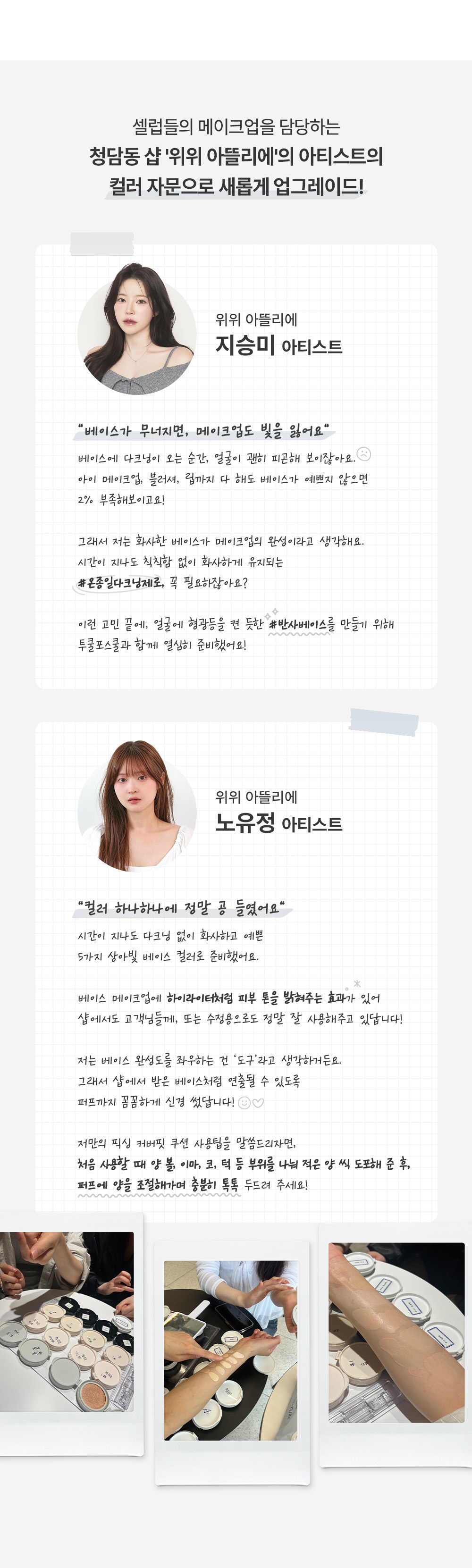cushion couvrance too cool for school coréen k-beauty