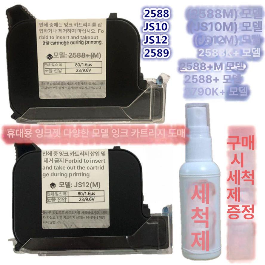 휴대용 마킹기 핸드마킹기 카트리지 잉크젯프린터 인쇄기 시리얼넘버 유통기한 인자기 본체 강화 블랙 A - 상세 이미지 3