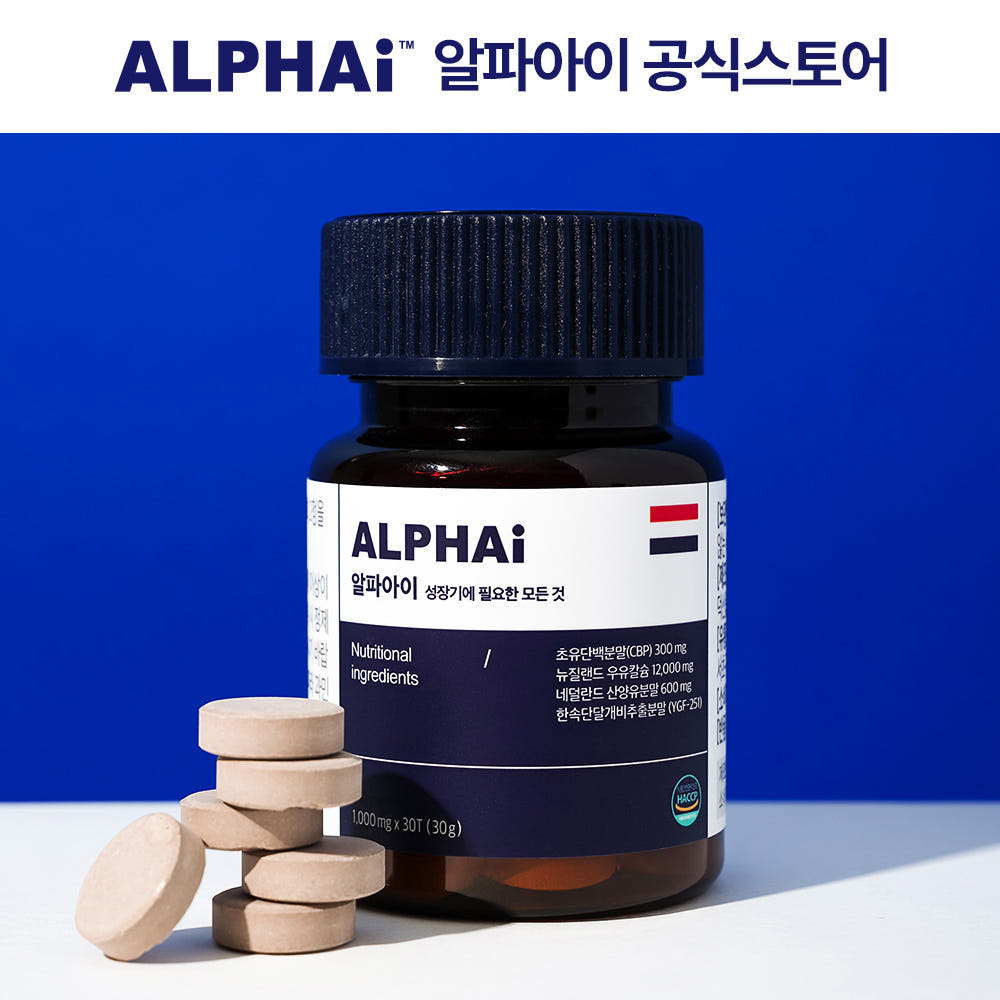 알파아이 우유칼슘 네덜란드 초유단백질 키즈 CBP 성장 영양제 30정 3개 가격 추이 알파아이 알파아이 우유칼슘 네덜란드 초유단백질 키즈 CBP 성장 영양제 30정 3개 - 최저가 98,700원