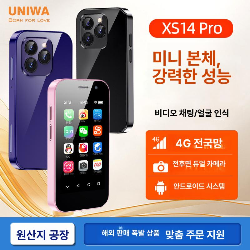 XS14 Pro 미니 스마트폰 듀얼 SIM 안드로이드 내장메모리 2G+16G 블랙 - 상세 이미지 2