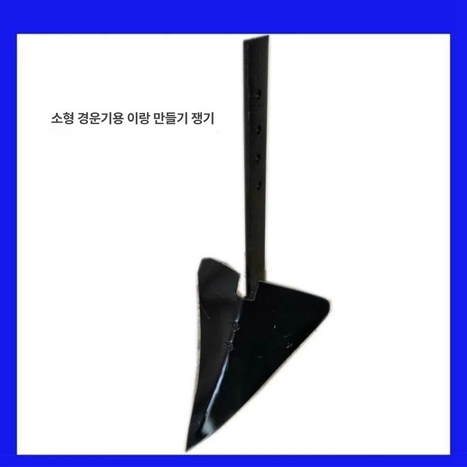 경운기 쟁기 마늘 경운기전용 수확 콩 농업용 감자 고랑 쟁기 커넥터 포함 - 상세 이미지 2