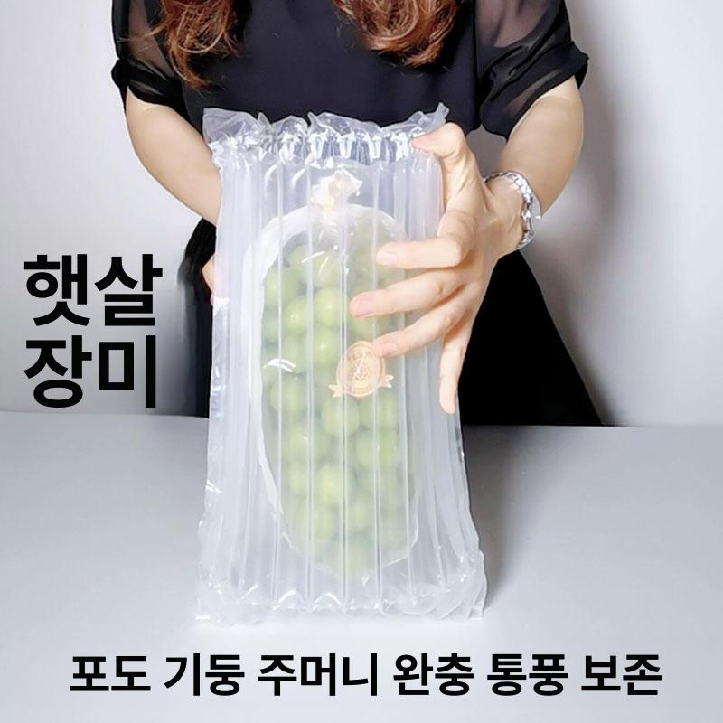 샤인머스캣포장지 에어백 택배 완충제 에어셀 포도봉지 10기둥 35 일반보다1.6배두꺼움 - 상세 이미지 2