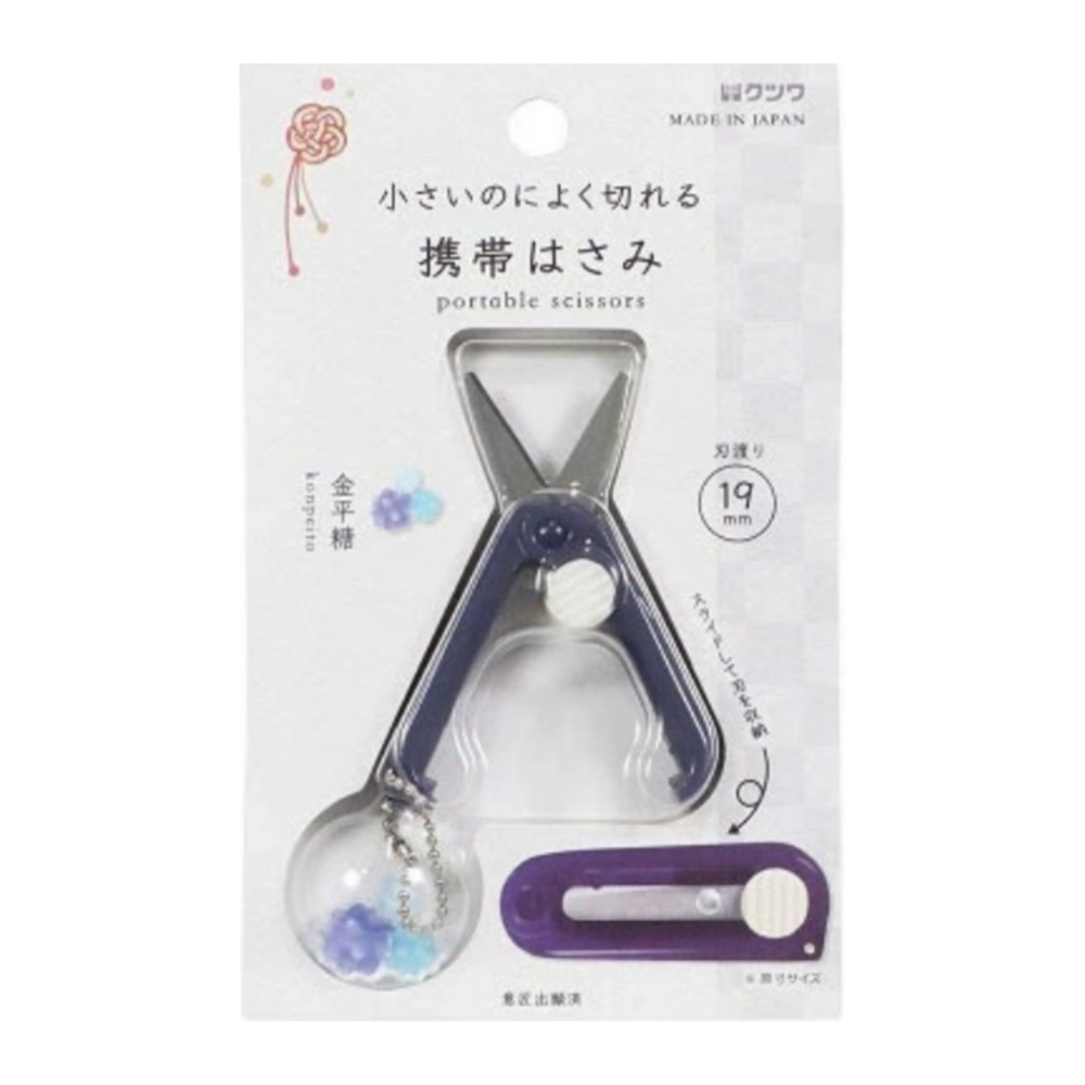 일본 휴대용 접이식 미니 가위 키링 여행용 기내반입 가위 화과자시리즈 별사탕 - 상세 이미지 2