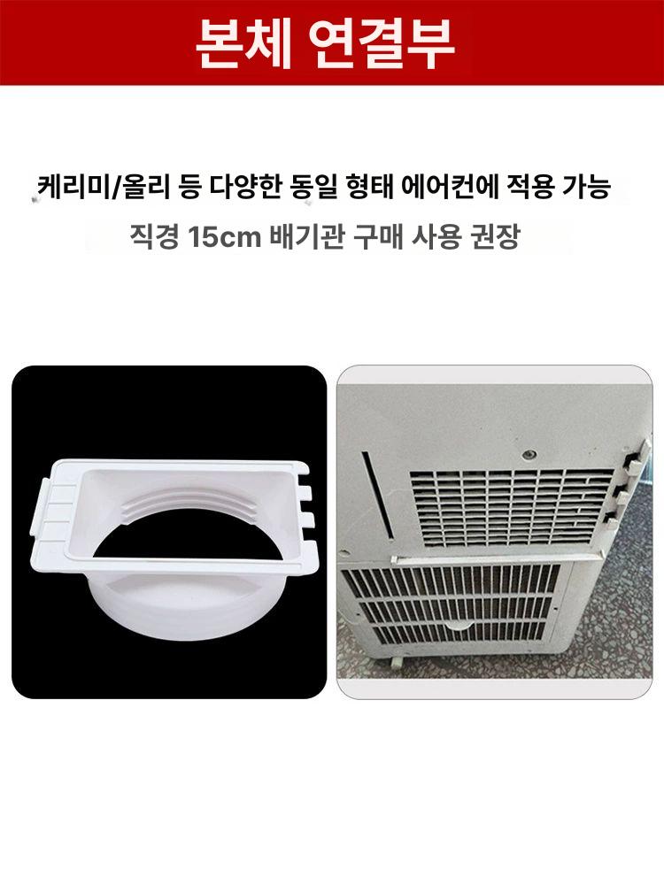 이동식 에어컨 부품 자바라 배기호스 호스 배관 설치판 직경 배기관버클 본체 플레이트 창문 15번미디패널13cm - 상세 이미지 2